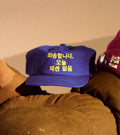 Korean SNFT Trucker